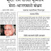 सुरेश जैन यांच्या भूमिकेने सेना-भाजपमध्ये संभ्रम