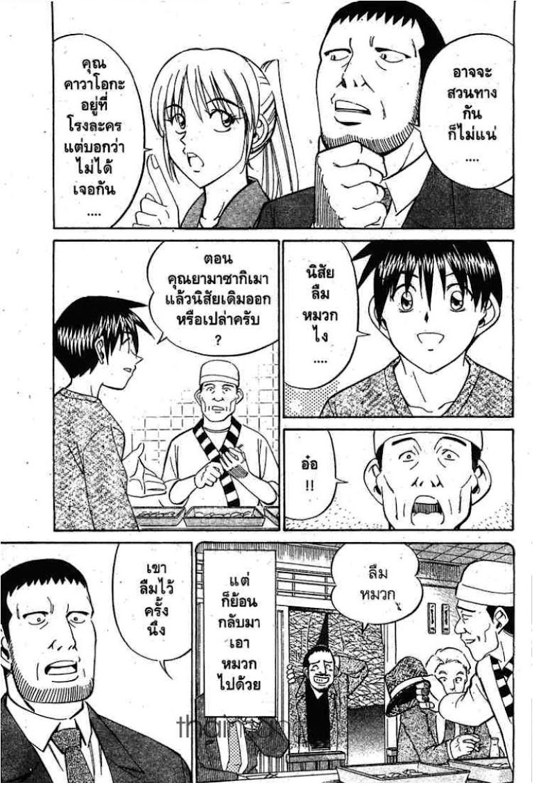 Q.E.D.: Shoumei Shuuryou - หน้า 68