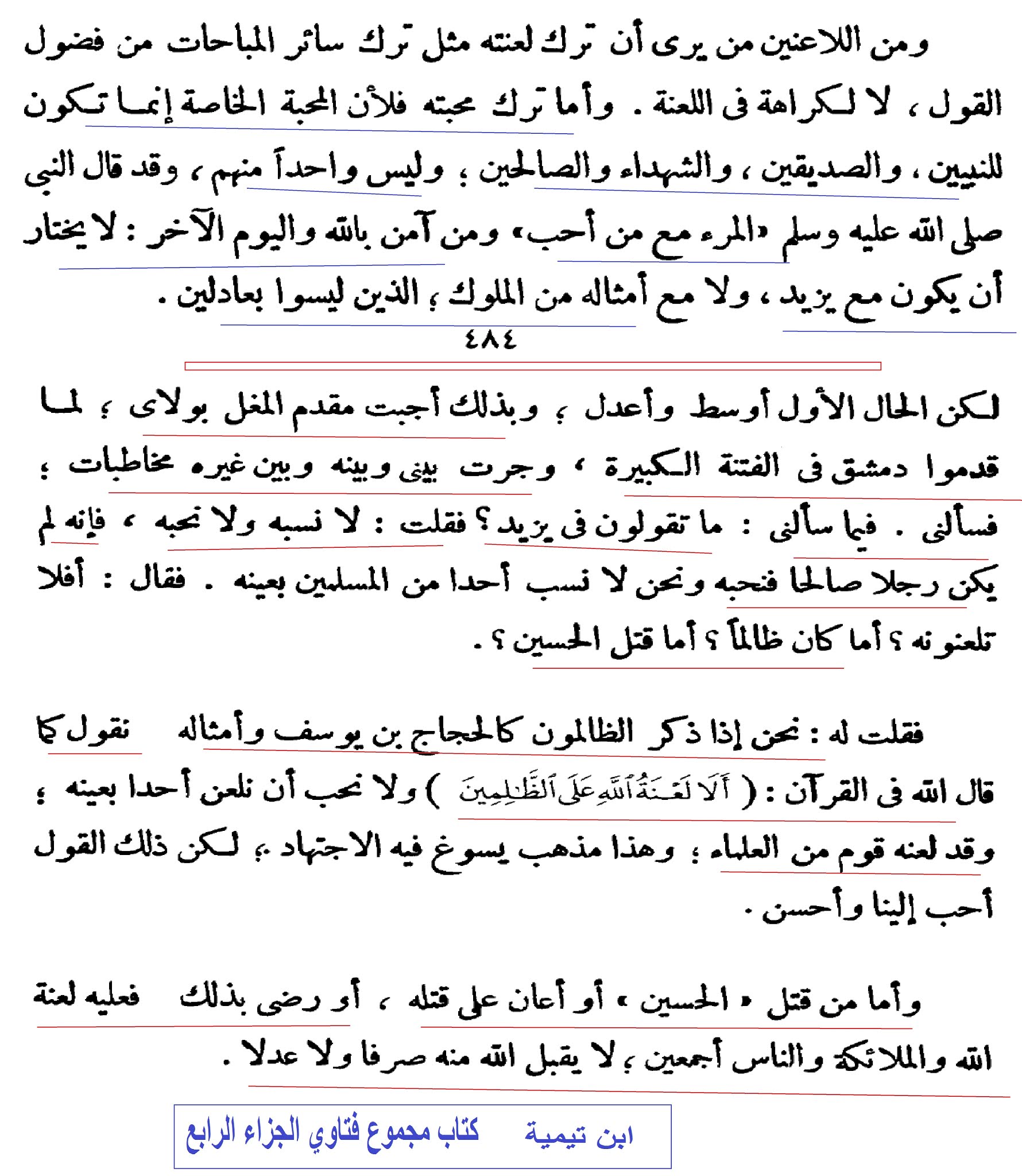 2 م ال ك ي و م نور الهداية متشابهات القرآن ولمسات بيانية فيسبوك