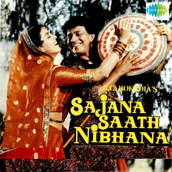 mere sajana saath nibhana movie mp3 songs download mere sajana saath nibhana movie mp3 songs download