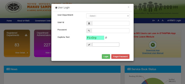 Login Procedure on Manv Sampada Portal