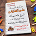 احدث مذكرة لغة انجليزية للصف السادس الابتدائي الترم الثاني 2020 احدث مذكرة لغة انجليزية للصف السادس الابتدائي الترم الثاني 2020