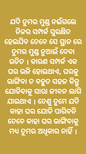 famous oriya quotes