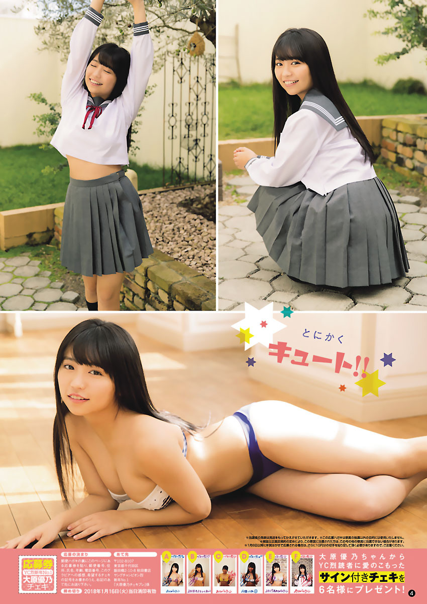 View - Người đẹp Nhật Bản ? Young Champion Retsu 2018 - ✫ Ảnh đẹp ✫