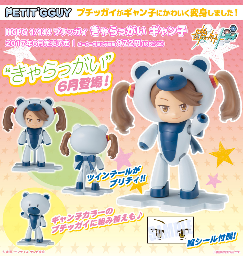 Bandai HGPG HG 1/144 Petit'gguy Chara'Gguy Gyanko -Bandai Shop hgpg charming gyanko%2B%25281%2529