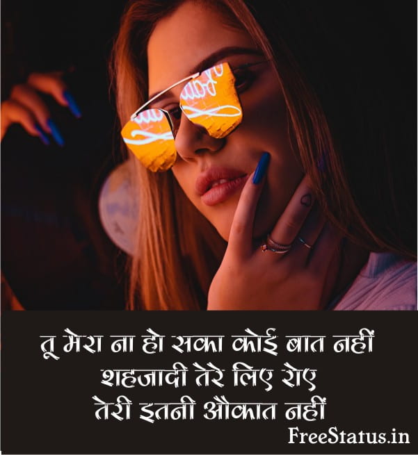 Tu-Mera-Na-Ho-Saka-Koi-Baat-Nahi