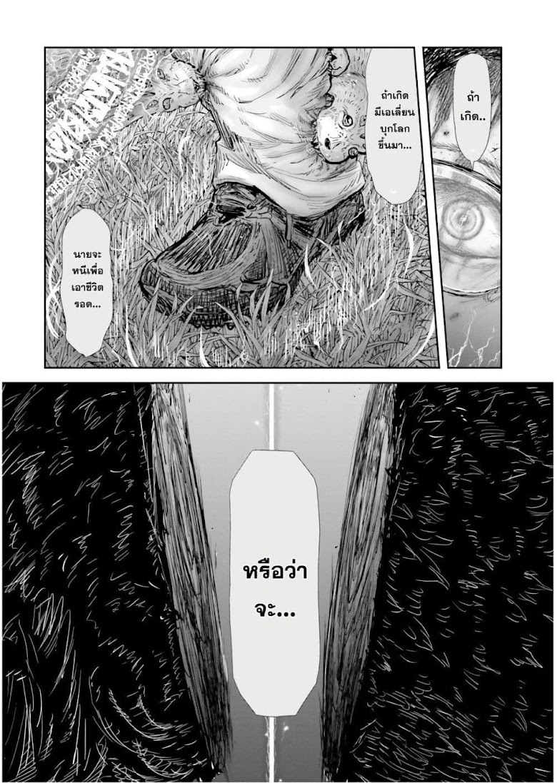 Isekai Ojisan - หน้า 16