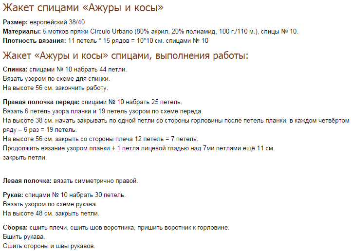 вязаный жакет текст. вязаный жакет текст песни. подарила мама мне вязаный жакет. вязаный жакет с натуральным мехом. подарил вязаный жакет песня.