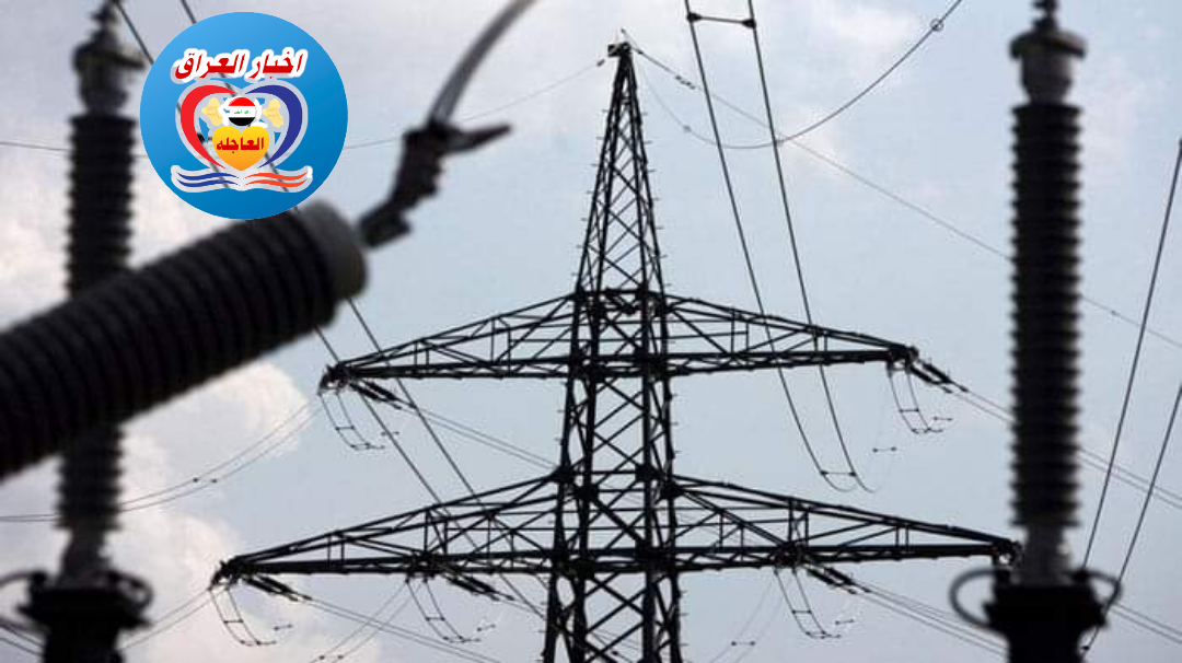 علنا مصدر في وزارة الكهرباء اليوم سبب الإنقطاع التام للطاقة في محافظات العراق كافة