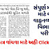 Braking News: The raw license will be renewed at home, relieved from the pressure of RTO