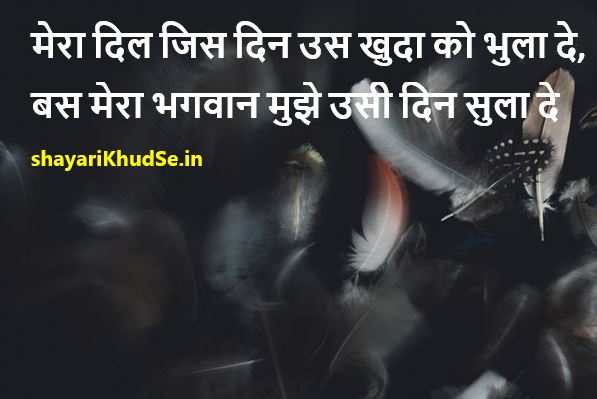 life quotes in hindi 2 Line images, life quotes in hindi 2 Line images download, life quotes in hindi 2 Line attitude download