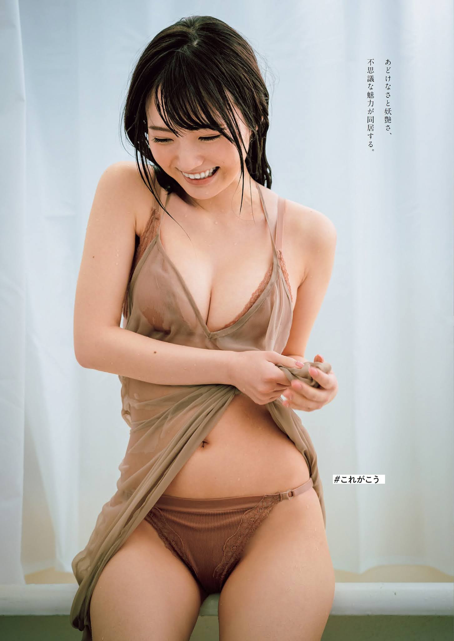 Yura Yura 由良ゆら, Weekly Playboy 2021 No.26 (週刊プレイボーイ 2021年26号)