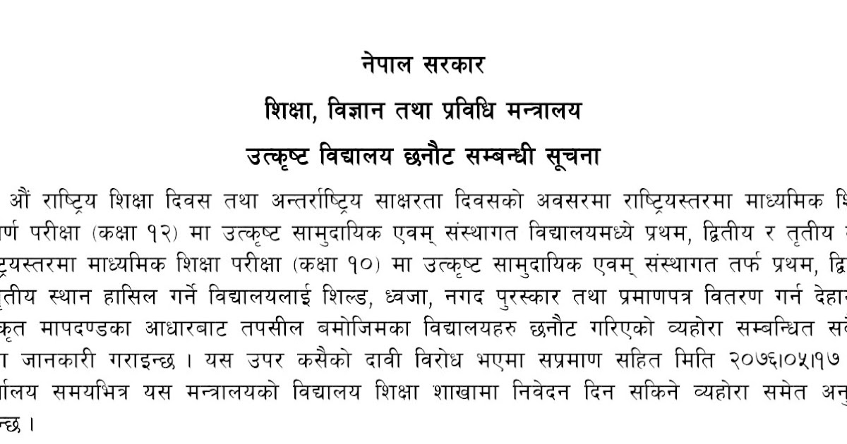 Best schools for grade 10 & 12 in different categories (community