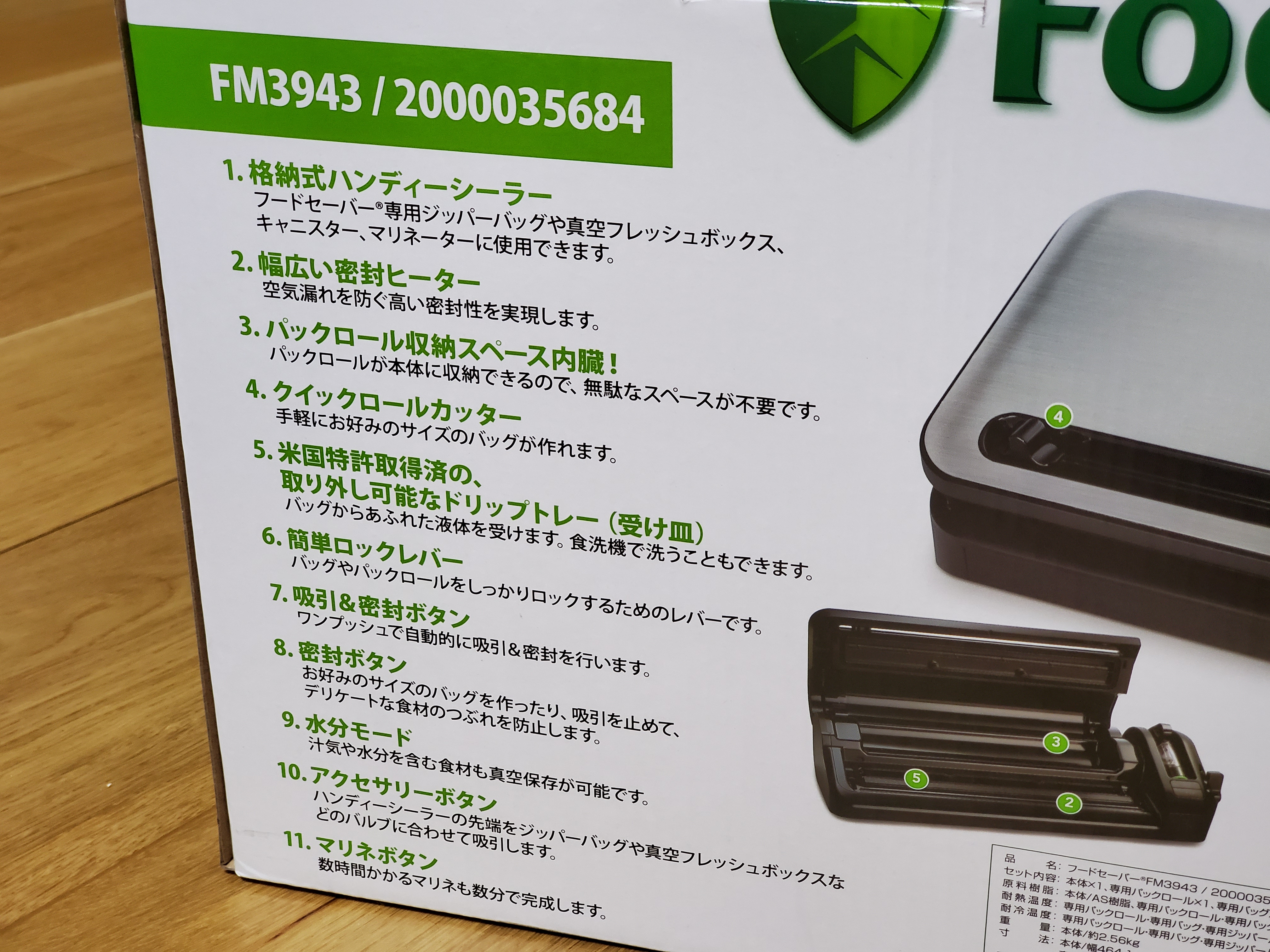 新作通販 新品 未開封Costcoフードセーバー FM3943 真空パックマシーン