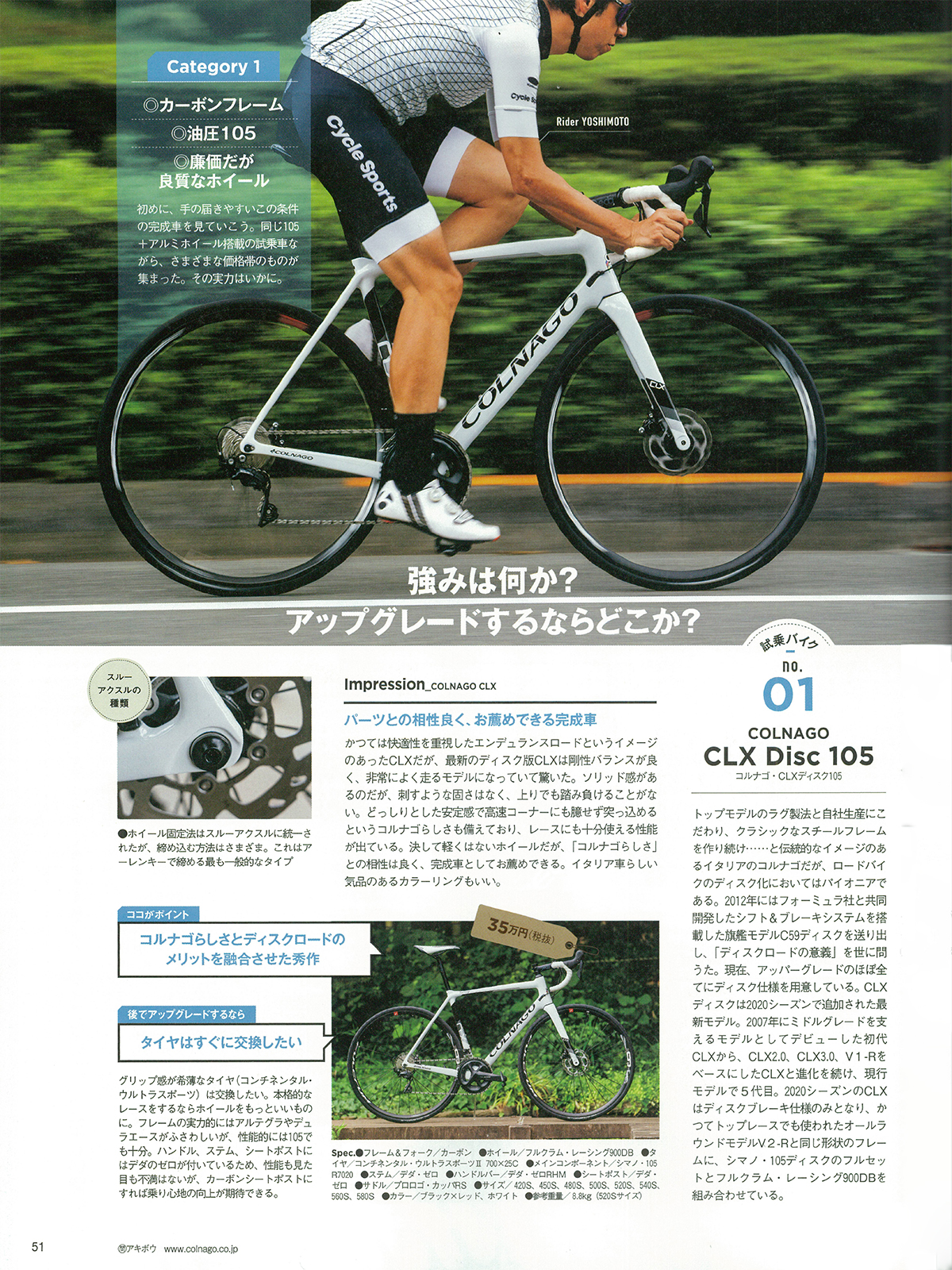 再再販！ コルナゴ COLNAGO ロードバイク CLX フルカーボン ホワイト