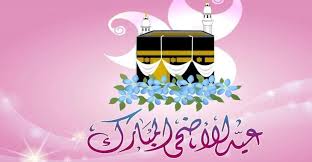 خلفيات عيد الاضحى جديده خلفيات عيد الاضحى جديده