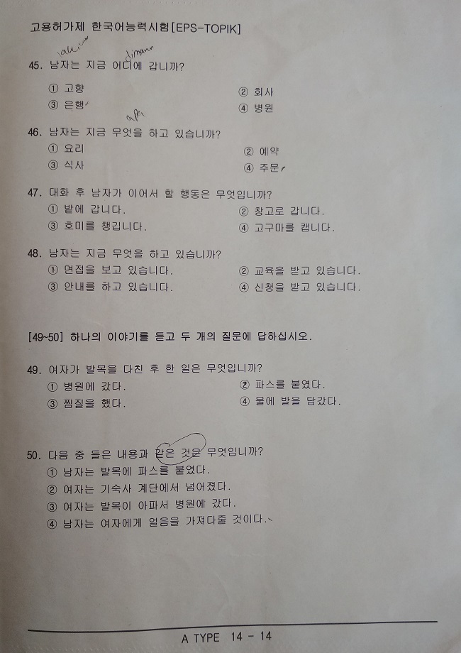 Kumpulan Soal EpsTopik Bahasa Korea 1 Download Soal Eps