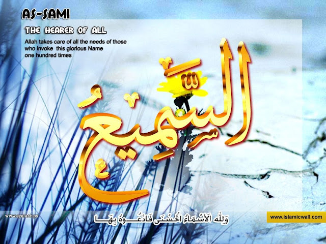 26. السَّمِيعُ [ As-Sami’ ] | 99 names of Allah in Roman Urdu/Hindi