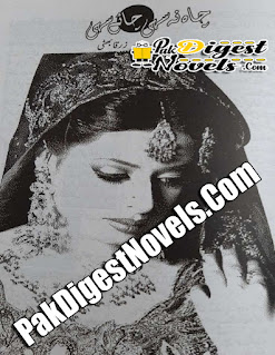 Chah Na Sahi Chaye Sahi (Complete Novel) By Zarqa Bhatti Chah Na Sahi Chaye Sahi (Complete Novel) By Zarqa Bhatti