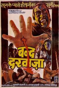 Download Bandh Darwaza (1990) Hindi Movie 720p WEB-HDRip 950MB Download Bandh Darwaza (1990) Hindi Movie 720p WEB-HDRip 950MB
