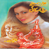 Red Sky Imran Series by Mazhar Kaleem M.A