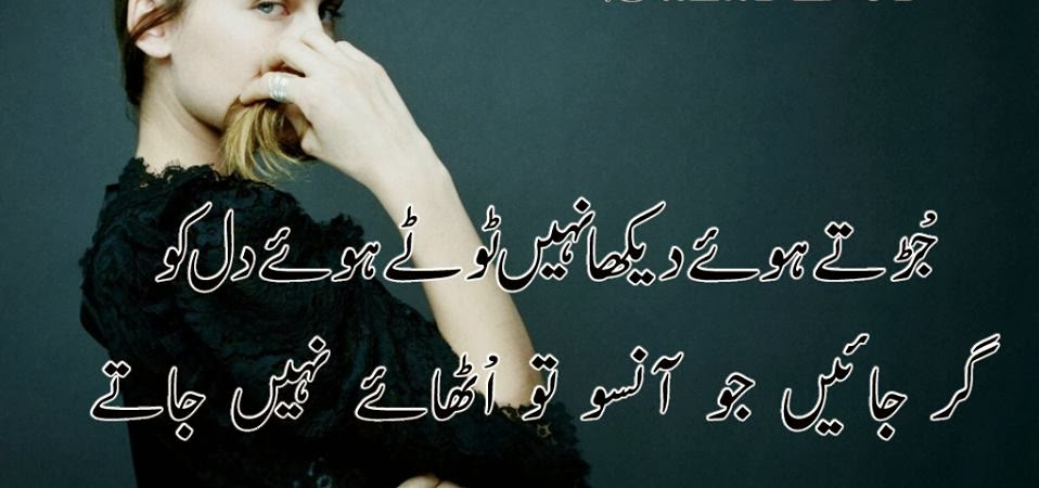 Poetry For Best Friend In Urdu Dosti K Naam - Prefixword