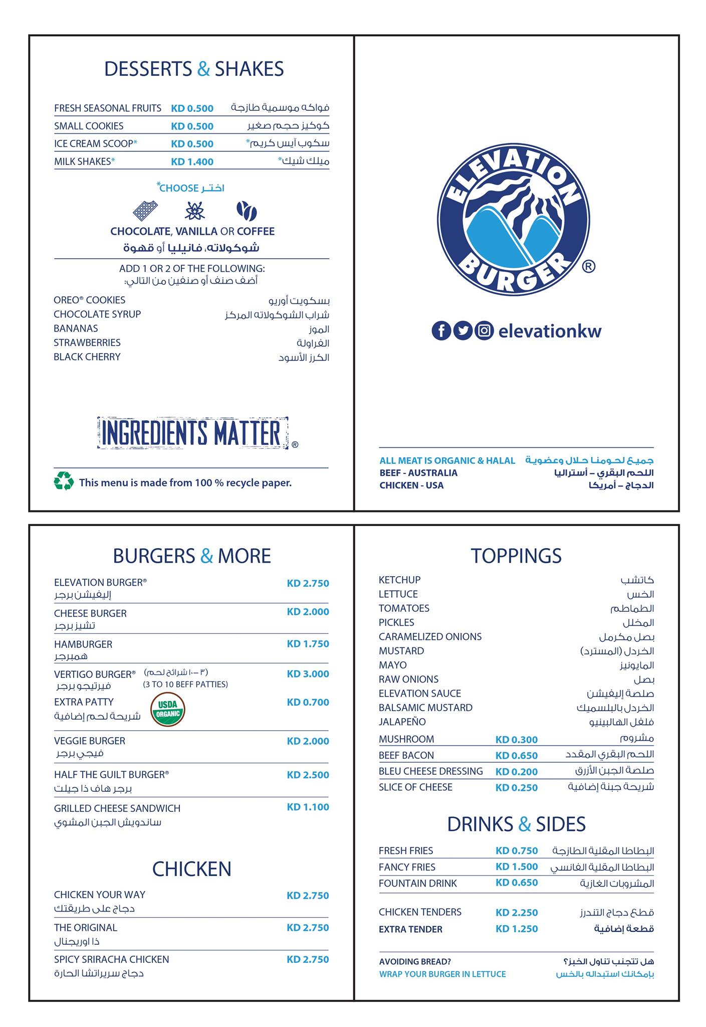 Elevation Burger Kuwait Food Menu / Phone Number Kuwait Restaurant Menu