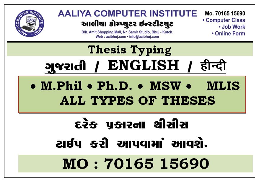 thesis means gujarati