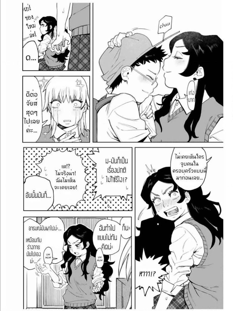 Nomura Nao and Kyougoku Hina - หน้า 11