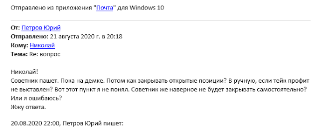 Советник Scanner Bot - автоматическая торговля на форекс - Страница 2 %25D0%25BF%25D0%25B8%25D1%2581%25D1%258C%25D0%25BC%25D0%25BE%2B%25D0%25BE%25D1%2582%2B%25D1%2582%25D1%2580%25D0%25B5%25D0%25B9%25D0%25B4%25D0%25B5%25D1%2580%25D0%25B0