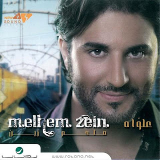 Melhem Zein-3elawa