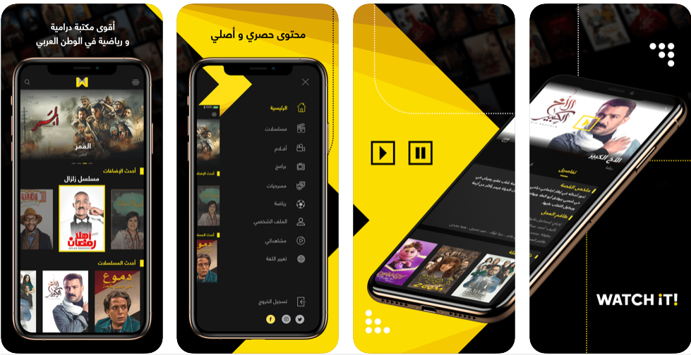 أفضل 10 تطبيقات لمسلسلات رمضان 2022 لأجهزة Android و iPhone برابط مباشر لموقع البرنامج