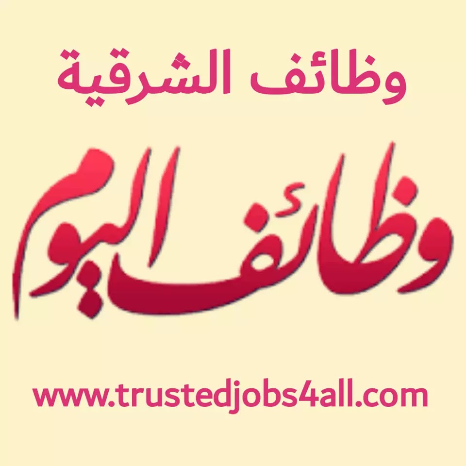 Uzivatel وظائف الشرقية Ksa Na Twitteru تعلن شركة اباريل عن شواغر وظيفية في عدة مجالات للسعوديات فقط المقابلات يوم الأربعاء الموافق 4 3 2020 من الساعة 10ص إلى 2م موقع المقابلات Https T Co Roimhgungc وظائف وظائف نسائية