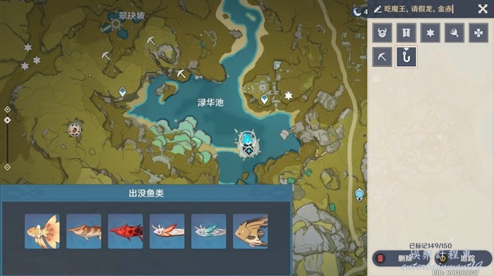 原神 (Genshin Impact) 釣魚玩法全方位解析