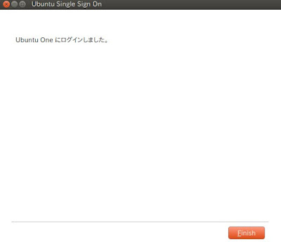 UbuntuOne ログイン完了