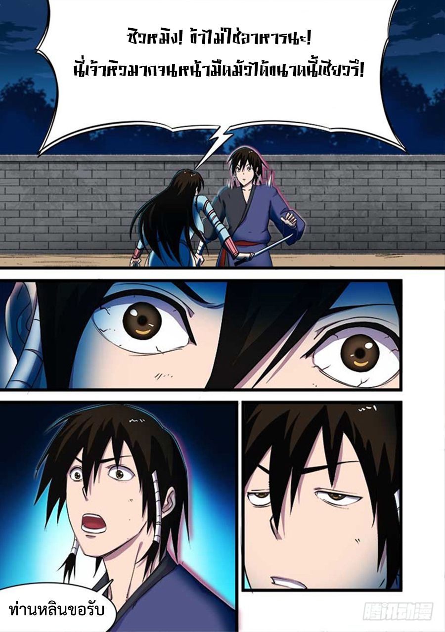 อ่านการ์ตูน Red Spirit 21 ภาพที่ 7