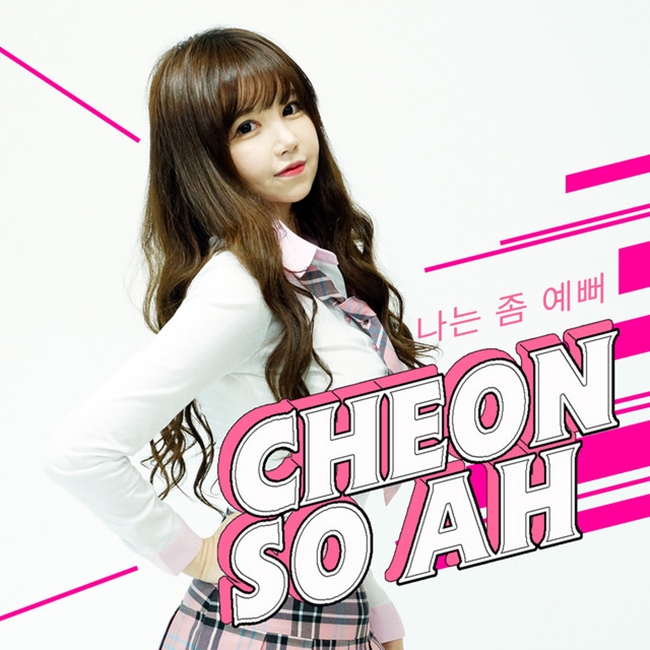 Streamer Cheon Soah lộ
