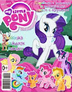 My Little Pony Russia Magazine 2013 Issue 4