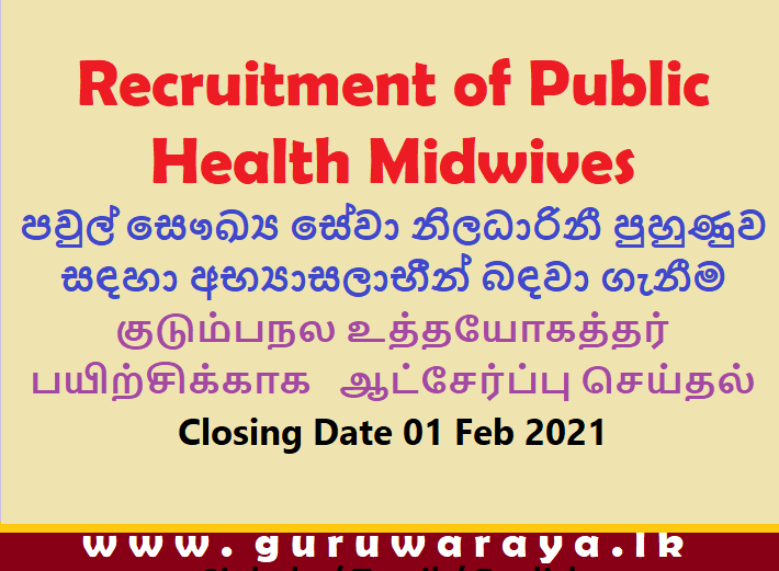 Recruitment : Public Health Midwife 