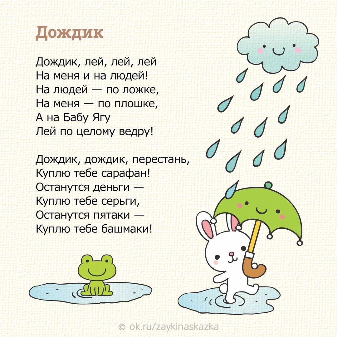 стишки потешки. игры-потешки с младенцем. потешки для самых маленьких. стихи потешки 3 года. потешки ,стишки для ребенка в год.