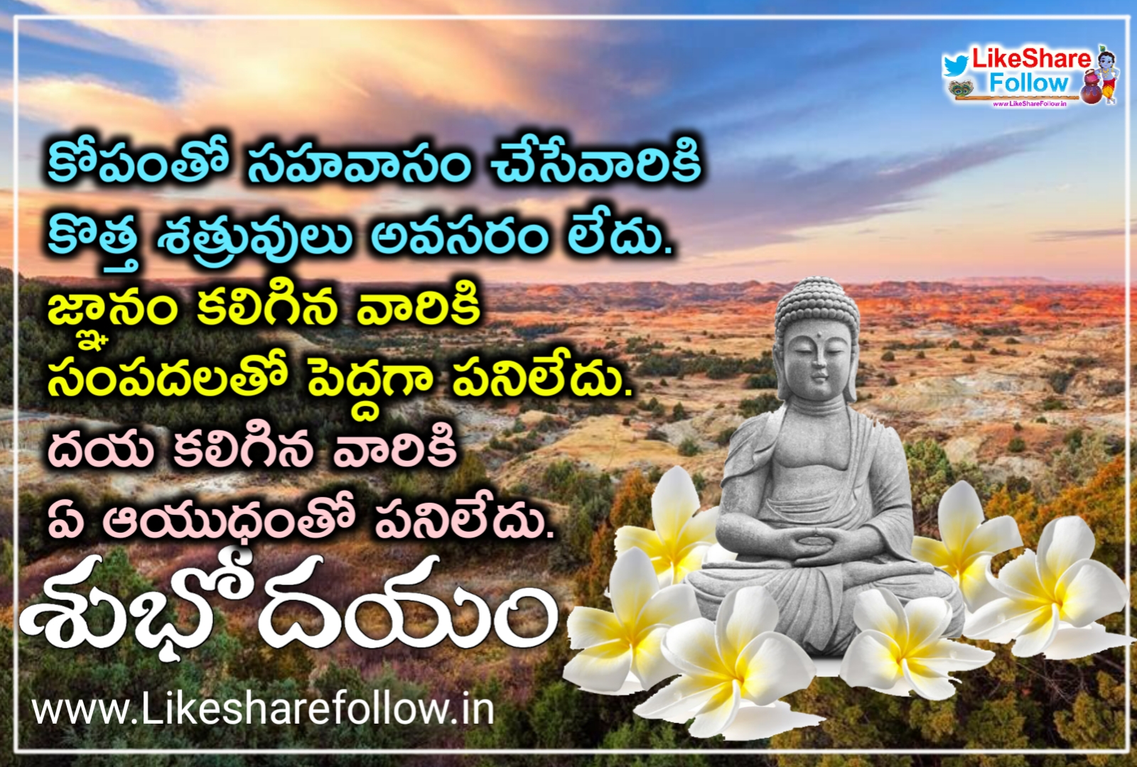 Best telugu good morning quotes images free download | Like Share ...