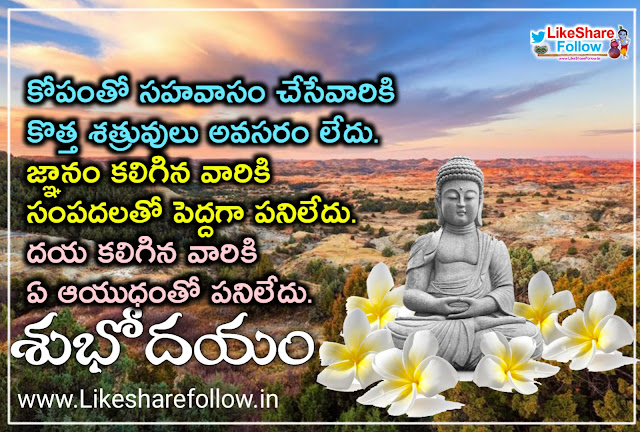 best telugu good morning quotes images free download like share follow best telugu good morning quotes images