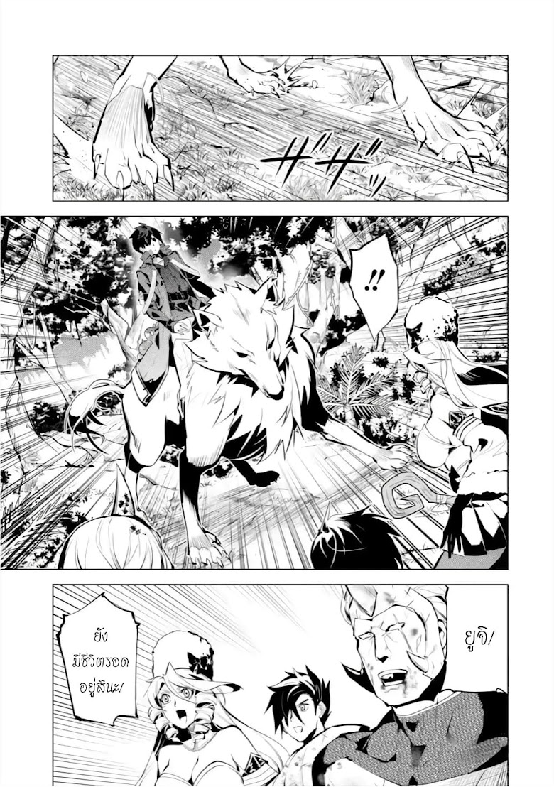 Tensei Kenja no Isekai Life - หน้า 30