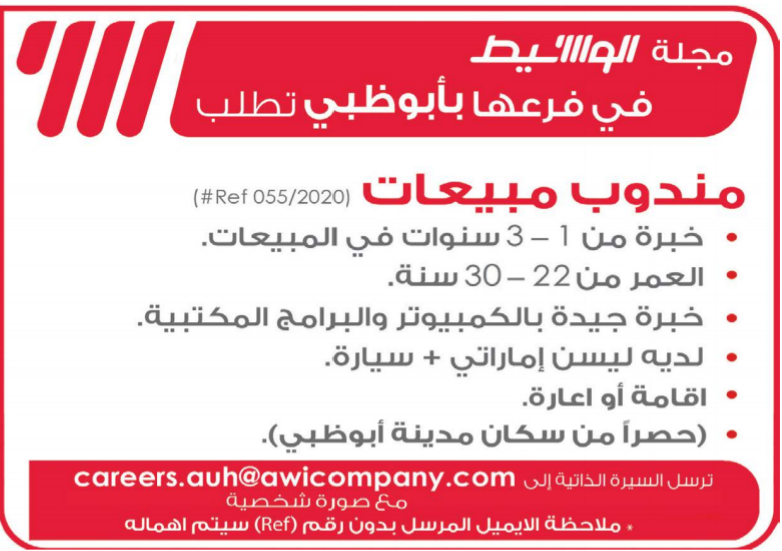 الوسيط العين وظائف pdf اليوم لهذا الاسبوع 8 %25D9%2588%25D8%25B8%25D8%25A7%25D8%25A6%25D9%2581%2B%25D8%25A7%25D9%2584%25D9%2588%25D8%25B3%25D9%258A%25D8%25B7%2B%25D8%25A7%25D8%25A8%25D9%2588%25D8%25B8%25D8%25A8%25D9%258A9