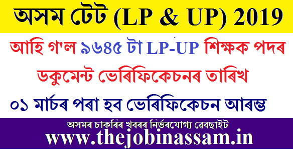 DEE Assam Teacher Recruitment 2020