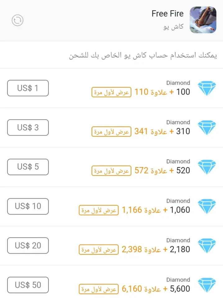شحن لعبة فري فاير بالمجان عن طريق الإيدي Free Fire Id 2020