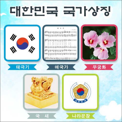 1.%2B%25ED%2595%259C%25EA%25B5%25AD%25EC%259D%2598%2B%25EC%2583%2581%25EC%25A7%2595%2BBi%25E1%25BB%2583u%2Btr%25C6%25B0ng%2Bc%25E1%25BB%25A7a%2BH%25C3%25A0n%2BQu%25E1%25BB%2591c