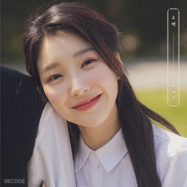 Park Se Eun – Confession – Single