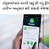 Whatsapp New feature Message search can be done by date News information