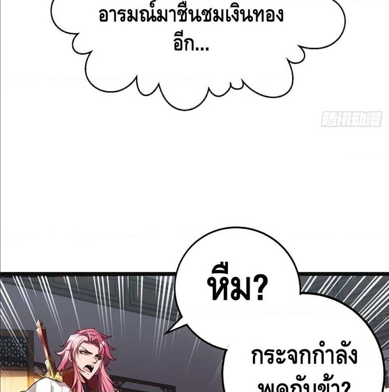 Going to Die Tomorrow - หน้า 28